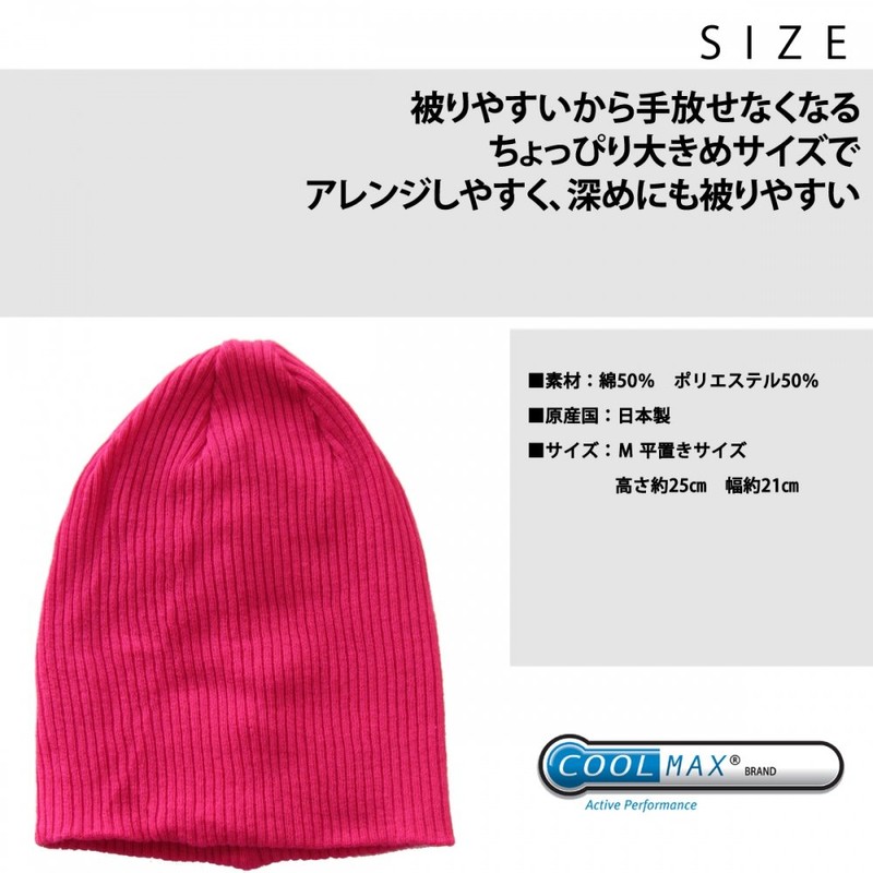 Edge City 001002 Coolmax Ribbed Knit Cap (43/Pink)