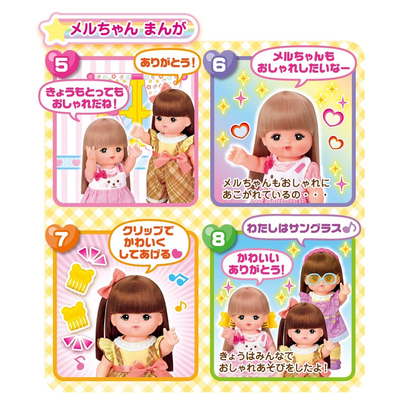 Mel-chan Doll Set Rena-chan (2022 Released Model)