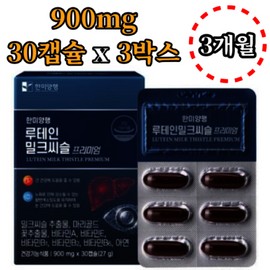Hanmi Corporation Lutein Milk Thistle 30 capsules x 3 boxes 3 months Eye health Liver health Marigold Silymarin Macular degeneration Density maintenance Immune vitamin / 루테인 밀크씨슬 30캡슐 x3박스 3개월 눈건강 간건강 마리골드 실리마린 황반 변성 밀도 유지 면역 비타민
