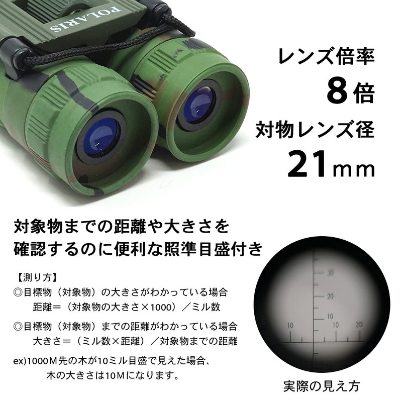 POLARIS 8x Military Binoculars, Comes with Reticle Case, Sighting, Distance