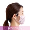 Alpha Silk Mask Sleep Sleep Moisturizing Silk Antibacterial Lace Mask