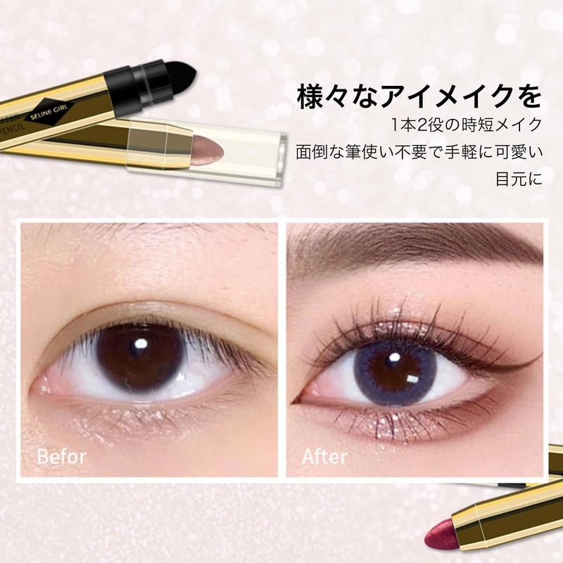Sweet Night Eye Shadow Pencil, Eye Shadow Stick, Eye Shadow