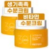 Pretty Skin 프리티스킨 30 Days 올인원 보습 수분크림 대용량 100ml