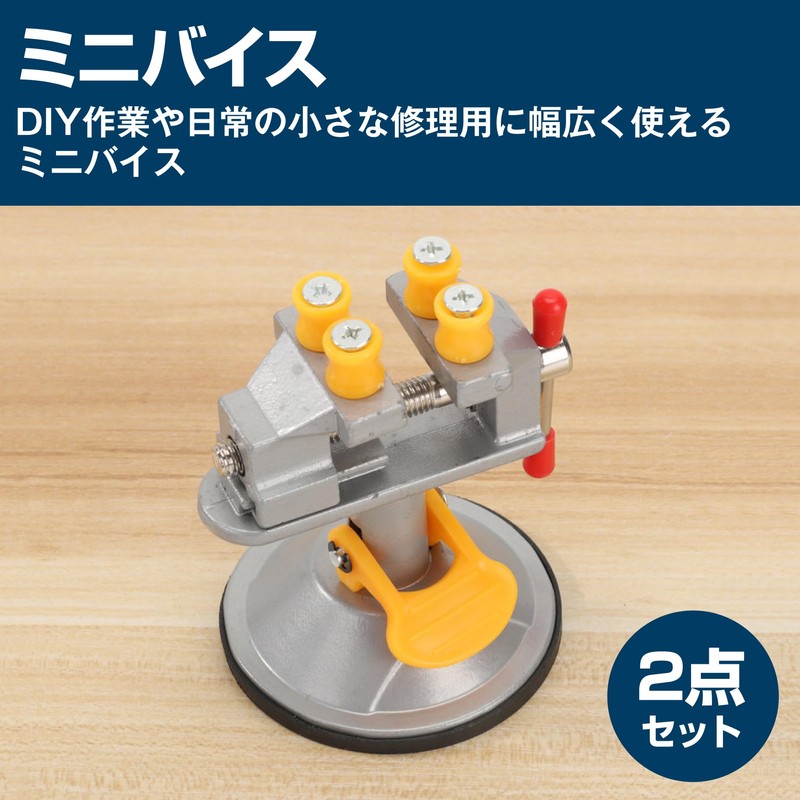 HAMILO Mini Vice Desktop Clamp Accessory Plastic Model Suction Cup