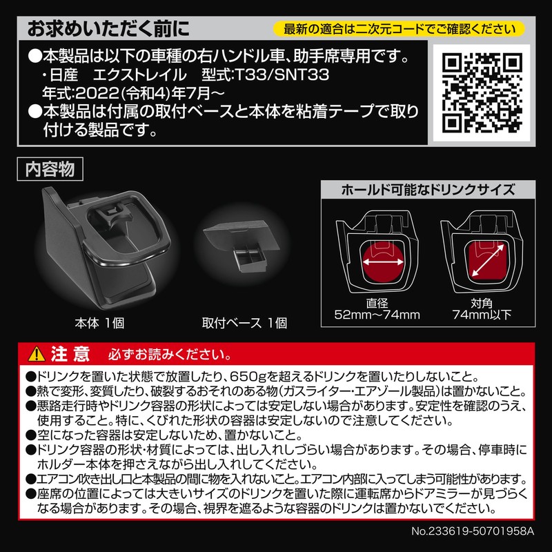 Carmate NZ857 Nissan X-Trail Dedicated Air Conditioner Drink Holder (for