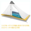 MUXSAM Inner Tent, For 1 Person, One Pole Inner Tent,