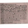 Kuromi Nail Clippers + Tenjin Style Lottery