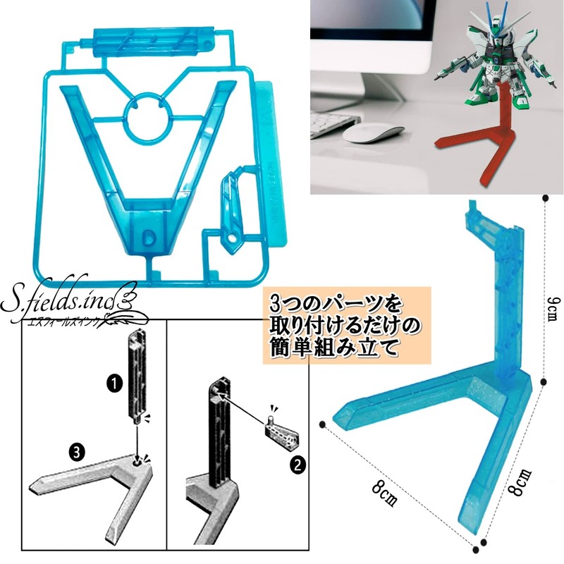 S.fields.inc Plastic Model Stand, 10 Pieces, SD Gundam Size, Display