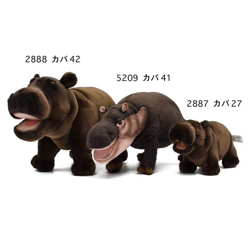 ハンサ(HANSA) 動物 ぬいぐるみ カバ No.2887