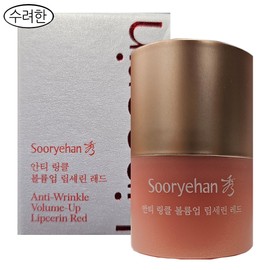 Sooryehan Anti Wrinkle Volume Up Lip Serin Red 15ml/Lip Balm Lip Cream DJ / 수려한 안티 링클 볼륨업 립세린 레드 15ml/립밤 립크림 dj