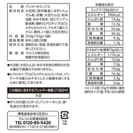 Marukome Soybean Labo Pancake Mix, Gluten Free, 8.8 oz (250 g)