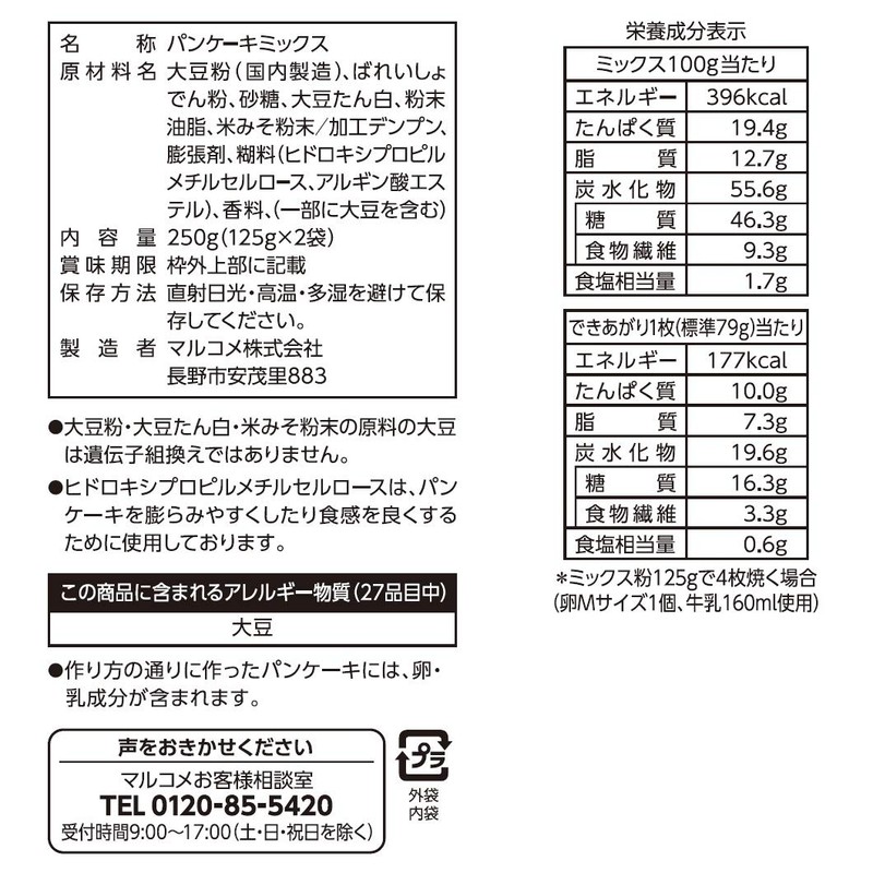 Marukome Soybean Labo Pancake Mix, Gluten Free, 8.8 oz (250