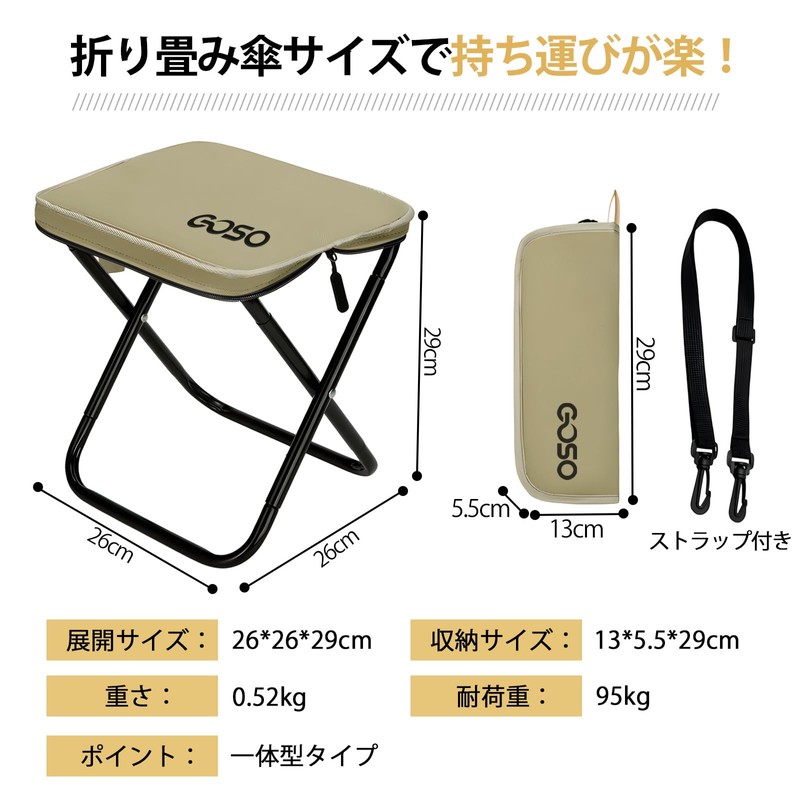 GOSO 折りたたみ椅子【2025モデルイス&収納袋一体型&耐荷重95kg】アウトドアチェア コンパクト 軽量 ショルダー付き 折り畳み椅子 持ち運び便利 携帯チェア キャンプハイキング 釣り
