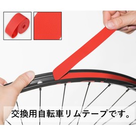 Audiophan PVC Rim Tape, 24" x 18mm Wide, Set of 4