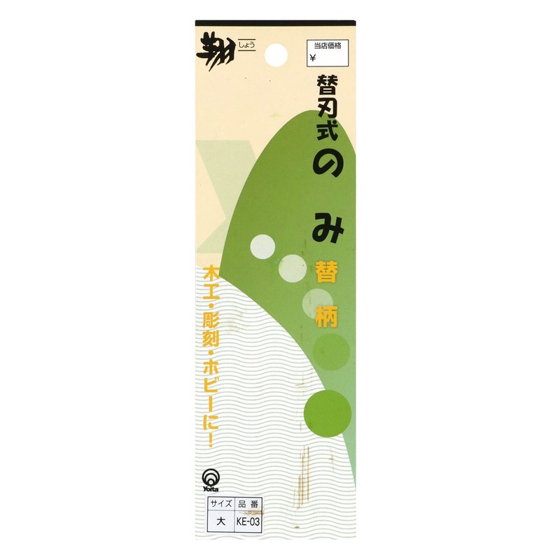 Replacement Blade, only replacement Pattern Ke – 03 Large