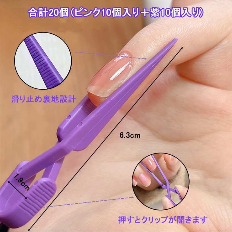 DACAIFH Nail Clips, 20 Pcs Finger Manicure Protector, Multi-Function Nail