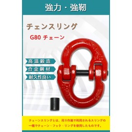High Coupling, Load Capacity: Approx. 768.3 lbs (3.2 g), Approx. 764.3 lbs (3,200 kg), Coupling Link, Chain Sling, Hanging Tool, Coupling, Connecting Ring [3.2T]