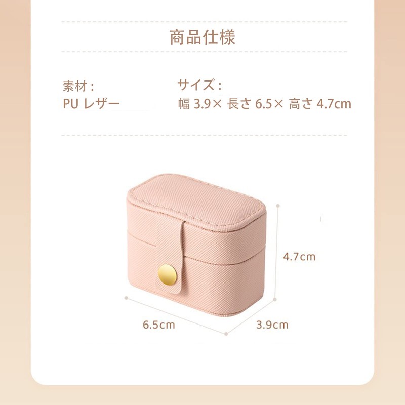 IM-Doiry Mini Jewelry Box, Portable, Small Box, Portable, Compact, Jewelry