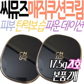 Elasticity Moisturizing Pore Skin Skin Foundation Pact Powder C-Muse Men's Makeup Foundation Good Coverage Moisture / 탄력 보습 모공 피부 스킨 파운데이션 팩트 파데 파우더 씨뮤즈 남성 메이크업 화운데이션 커버력좋은 촉촉