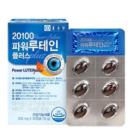 20100 Power Lutein Eye Health 30 Capsules 1 Count