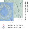 Imabari Towel Handkerchief Flower Iroha Flower 2 Piece Set A
