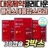 Daewoong Pharmaceutical's Enerthistle Choledaun Cholesterol Lowering Supplement Neutral Fat Milk Thistle Liver Health Hong Yeast Silima / 대웅제약 에너씨슬 콜레다운 콜레스테롤 수치 낮추는 방법 영양제 중성지방 밀크씨슬 간 건강 홍국 실리마