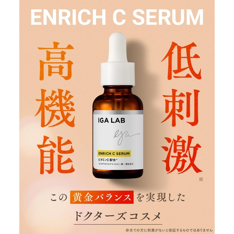 IGA Lab Enrich C Serum, 1.1 oz (30 g), Doctor's