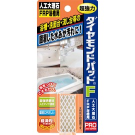 Diamond Pad F for Faux Marble and FRP Bathtubs