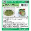 Marumiya Foods Multi-Seasoning Basilico, 8.5 oz (240 g) x 2