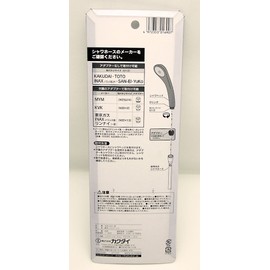 Kakudai Water Saving Shower Head 356-221-W