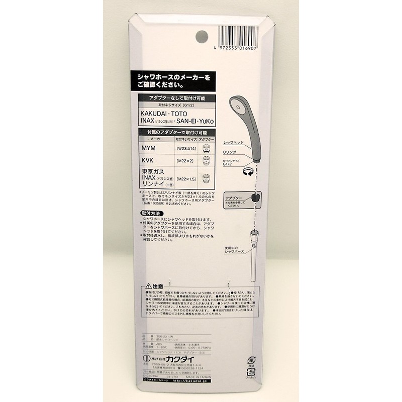 Kakudai Water Saving Shower Head 356-221-W