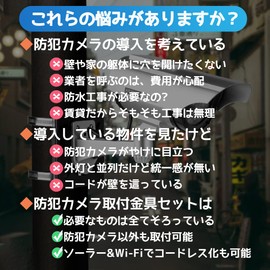 kakkisan Security Camera, Mounting Hardware, Pole, Bracket, Stand, Housing, Camera, No Drilling Required, Surveillance Camera, Cylindrical, Prismatic Column, Dummy Camera, Easy Installation, Anti-Nest, Bolt, Security Stickers, 2 x Included, No Drilling, 