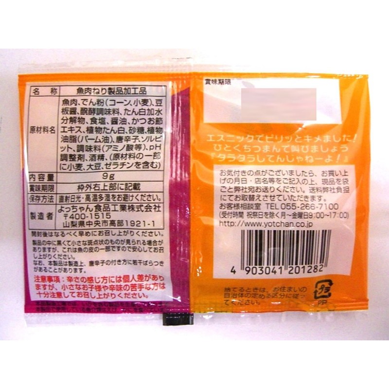 Yotchan Foods Industry Taratara Tendaneyo 0.3 oz (9 g) x
