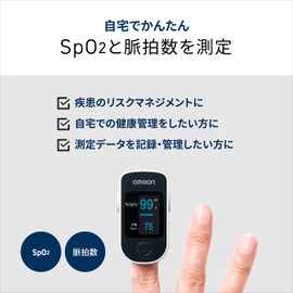 Omron HPO-200T3 Pulse Oximeter
