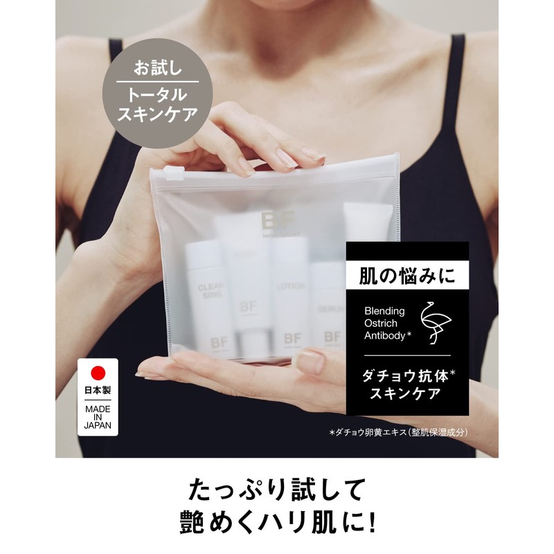 (5 Basic Mini Sizes: Ostrich Antibody Formulation) Better Future Skin