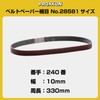 PROXXON No.28581 Replacement Belt Paper for Micro Belt Sanders, 5