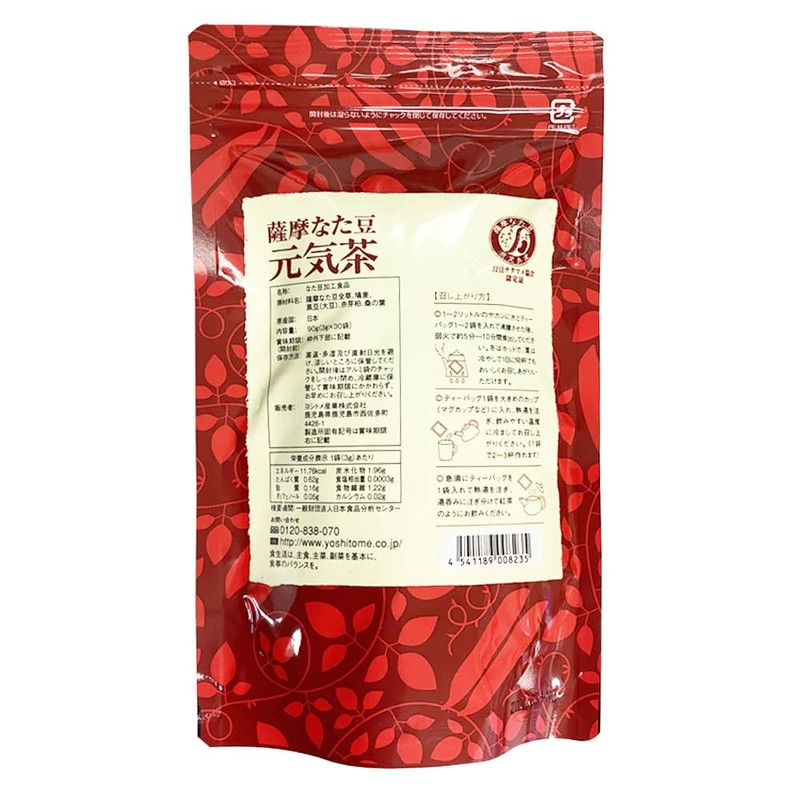 Satsuma Natamame Genki Tea (30 Packs) ◆ Set of 2