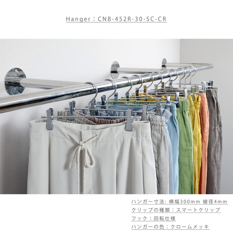 Taya CNB-452R-30-SC Bottom Hanger for Pants Skirt, Non-Slip, Chrome Plated,