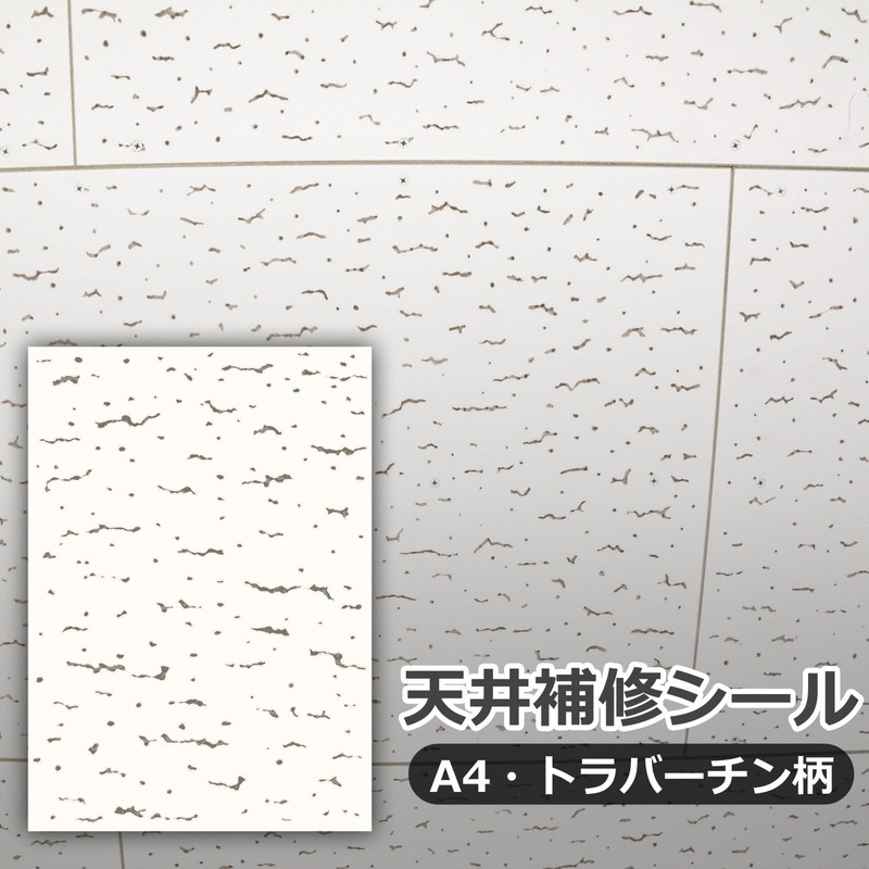 Ceiling Repair Seal, A4 Size, Travertine Pattern, Just Stick On,