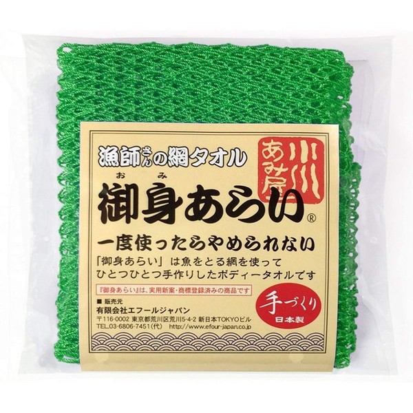 1 pack green