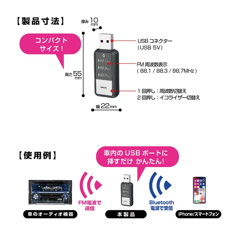 Kashimura NKD-218 Bluetooth FM Transmitter, Compact Type, Equalizer Function, USB