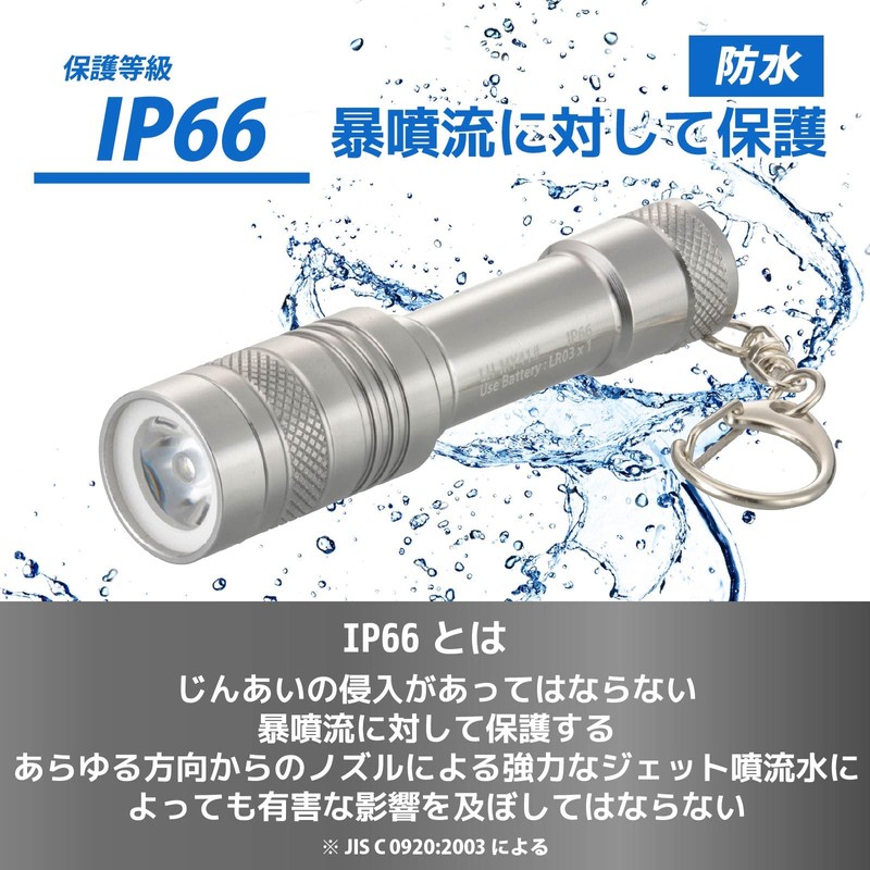 Ohm Electric Flashlight, LED Mini Light, Waterproof Light, Silver, ANSI