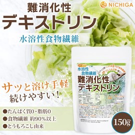 NICHIGA 05 Indigestible Dextrin, 5.3 oz (150 g), Water Soluble Dietary Fiber, 1 Tsp 0.1 oz (2.5 g), Approx. 1 Lettuce