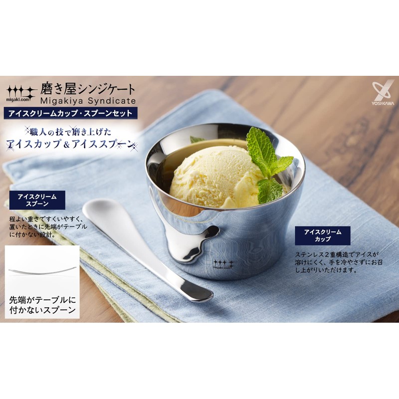 Yoshikawa YJ3360 Ice Cream Cup Set, Stainless Steel, Polishing Shop