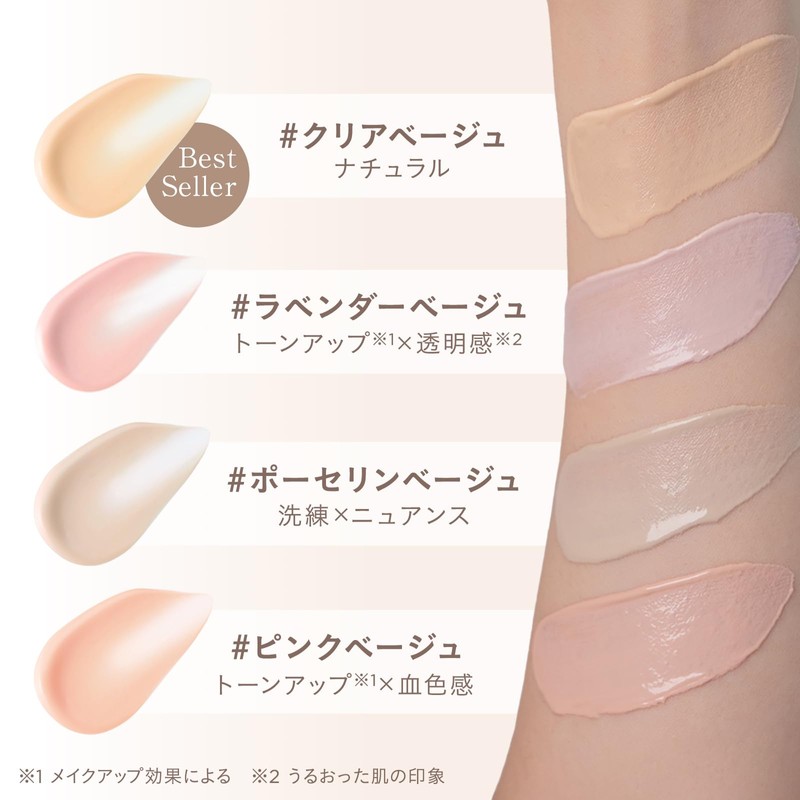 ETVOS (エトヴォス) Mineral Inner Treatment Base #Lavender Beige SPF31 PA+++