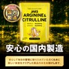 【大容量300g】JAKS ジャックス アルギニン シトルリン エナジードリンク風味 300g L-アルギニン96,000mg L-シトルリン30,000mg パウダー 亜鉛