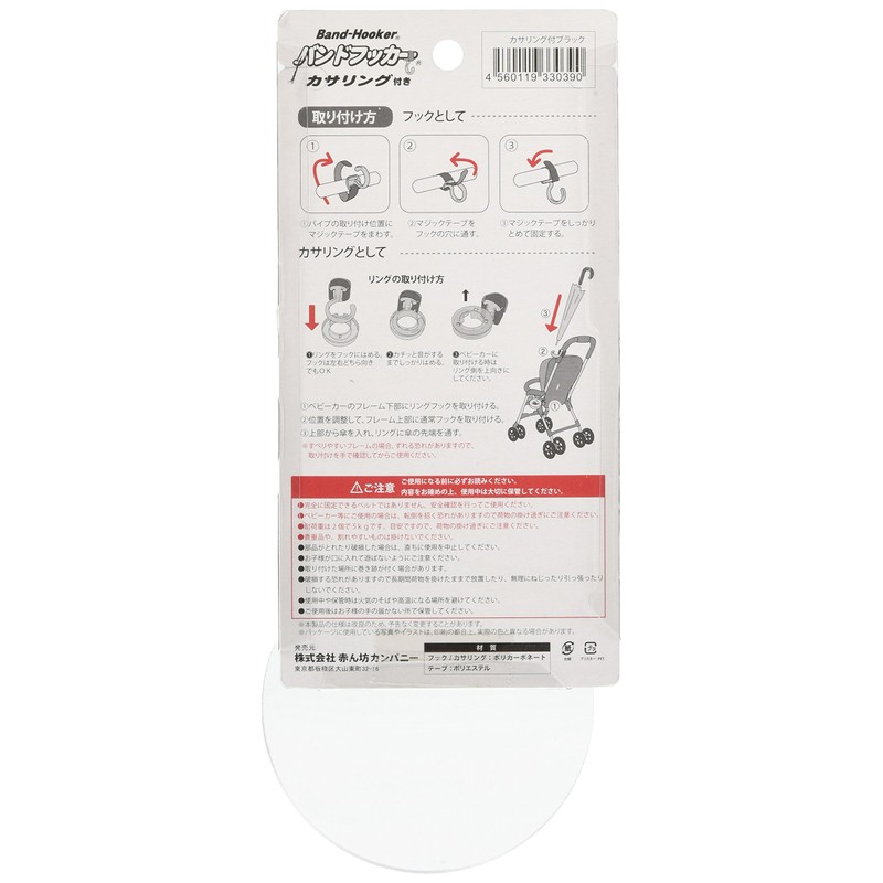 Band Hooker with Cassering, Black