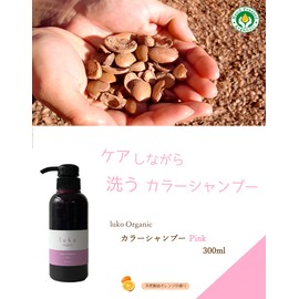 ルコ Color Shampoo Pink (300ml)