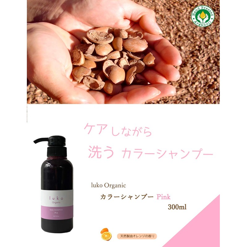 ルコ Color Shampoo Pink (300ml)