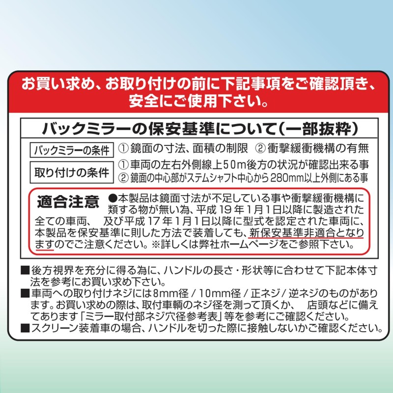 タナックス バイクミラー ナポレオン カスタムスクエアミラー ブラック 左側用 10mm 正ネジ AC-104-10L